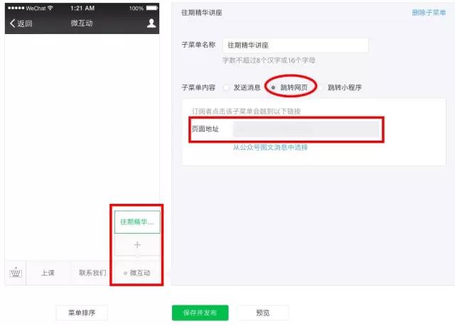 微信公众号的赞赏,留言,页面模板的最全解读(建议收藏